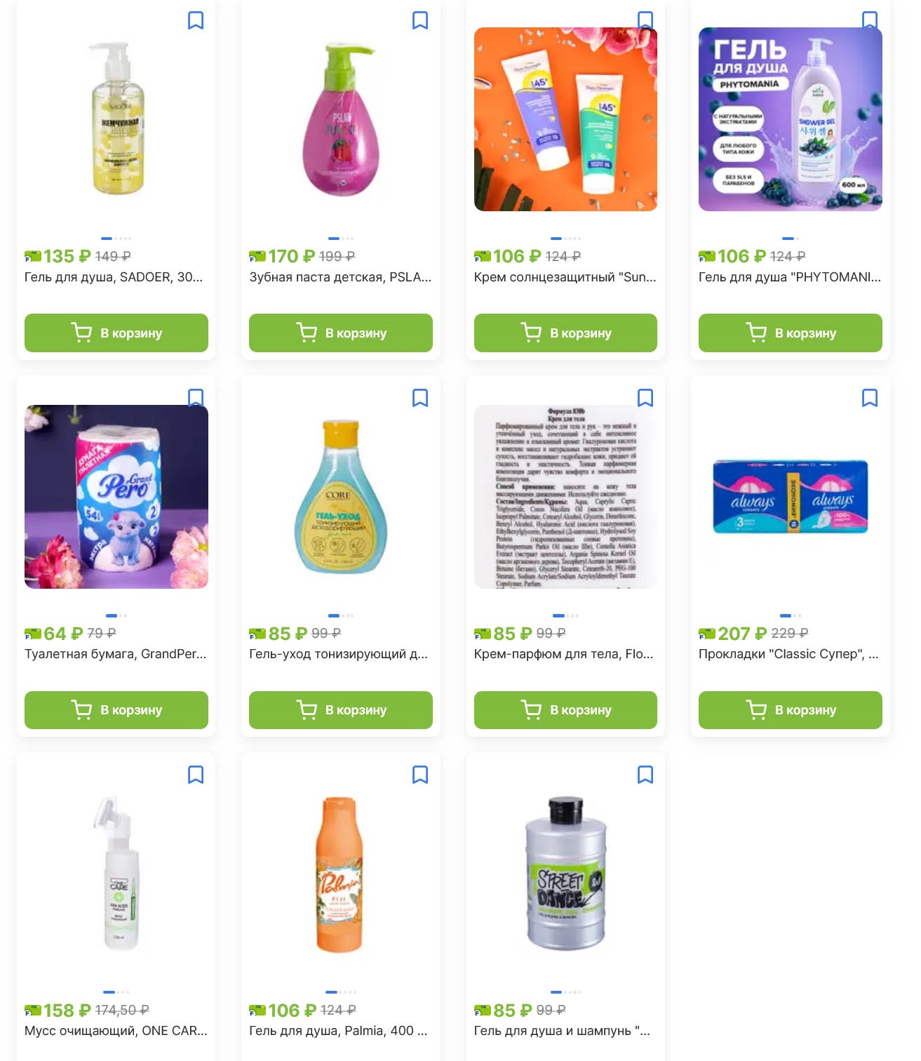 Страница 13: гель для душа за 85р